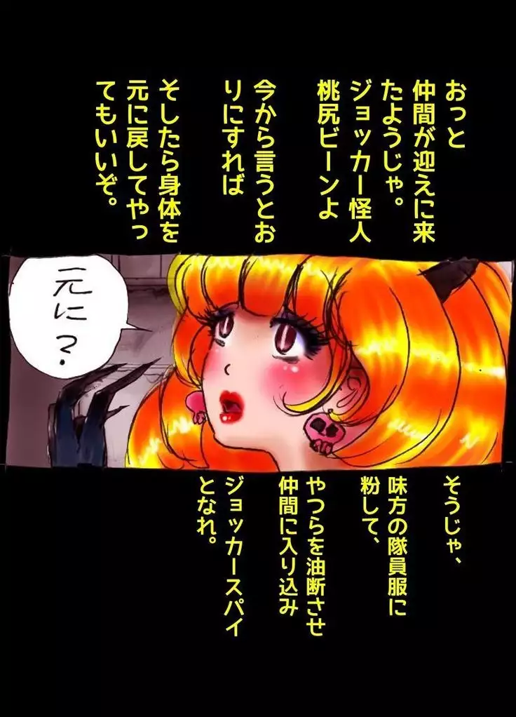 Kyousei Josou Toilet grossy