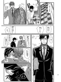 [Shina Yuuji] Goriyou Arigatou Gozaimasu. Kabushikigaisha Pet Breeders Desu (original)