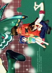 (C80) [Jido-Hikki (Kokekokko Coma)] Kari-Kano 2 (Monster Hunter)