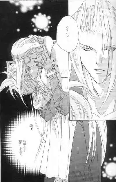 [Pure Heart Club (Okashina Tooru)] I LOVE YOU (Final Fantasy VII)