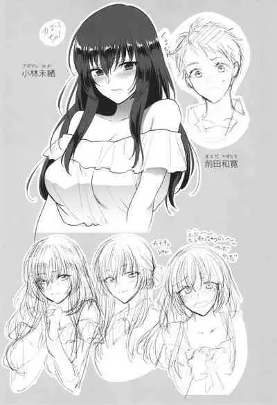 Mou Sukoshi Dake, Kono mama de