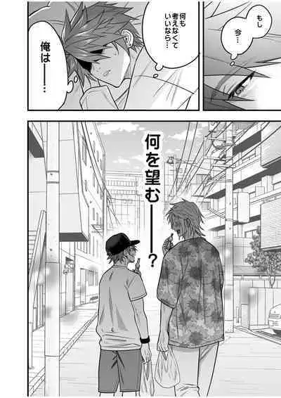 BOY x BOY IDOL COLLECTION! Vol.4