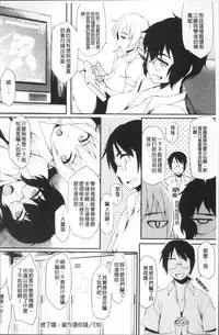 [Yurikawa] Houkago Strawberry Vibe - After School Strawberry Dildo [Chinese]