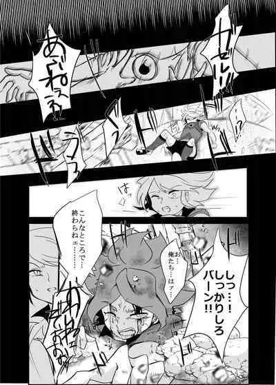 Futari Bocchi no End Roll