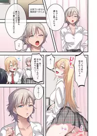 Class de Otoko wa Boku Hitori!?