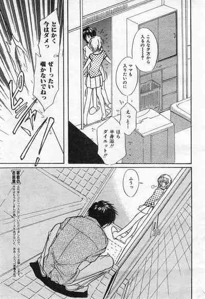 COMIC Zero-Shiki Vol. 42