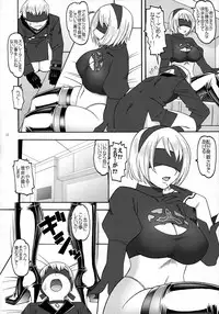 (C93) [SEMEDAIN G (Mokkouyou Bond)] 2BnoK2 (NieR:Automata)