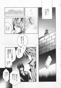 [Sugahara Ryuu] Kareshi na Otokonoko