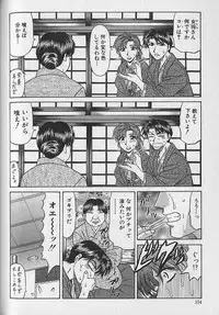 [Ozaki Akira] Caster Natsume Reiko no Yuuwaku Vol. 1