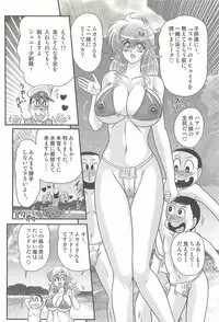 [Kamitou Masaki] Akkanjima -Blonde Jigoku-