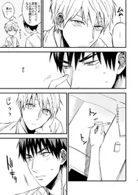 [Nb (Kon)] Mousou danshi Kagamu-kun (Kuroko no Basuke) [Digital]