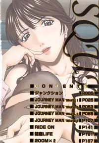 [Ueno Naoya] Squall [English] [SaHa]