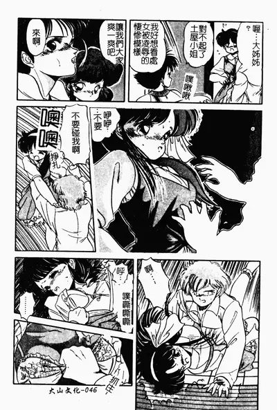 [Tomozawa Shou] Mishoujo Oyuugi Kai [Chinese]