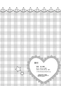 (C91) [Polinky Hiroba (Hori Hiroaki)] Deku Otome (THE IDOLM@STER CINDERELLA GIRLS)