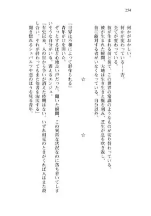 Shishunki na Adam 8 Changing world