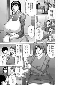 Zetsurinzuma no Chijyo - Chijo of Zetsurin Wife