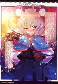 (Reitaisai SP2) [Aikotobako (Goriyaku)] Kozukuri Nazrin!! (Touhou Project)