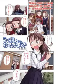 Comic LO 2004-11 Vol. 10