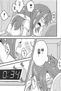 3-pun Tattara Meshiagare