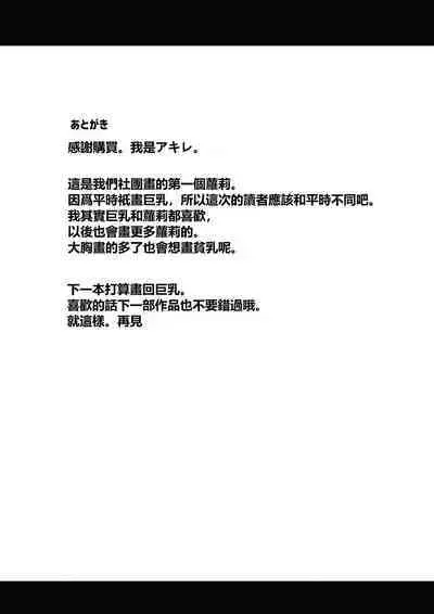 Amagi Sakura wa Loli Bitch!