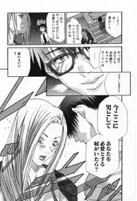 [Miyazaki Maya] Silent Hunter