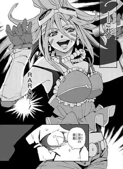 GLOBAL ASTROLINER MANGA