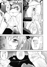 COMIC RiN [2008-11] Vol.47