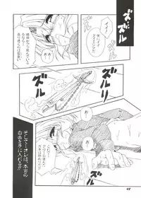 [Anthology] Denei Tamatebako 4 - Utakata no Tenshi-tachi (Various)