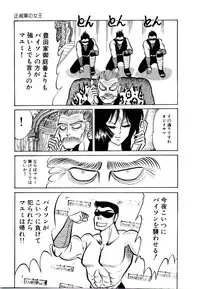 [Bull Terrier] Onee-sama no Pet