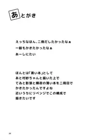 (C91) [Tetsu no Otoshigo (Chirorian)] Nue ga Ganbaru Hon (Touhou Project)