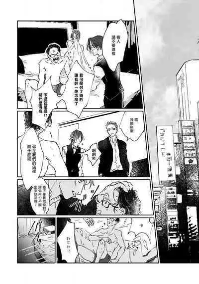 Nue no Naku Yoru ni | 于鵺啼之夜 Ch. 1-6 + 番外