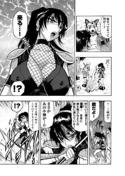 [岡田正尚] アクメリア～女忍淫法帖～【合冊版】