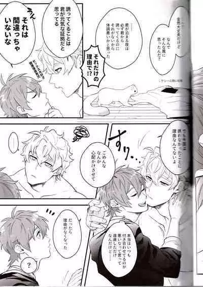 NU: Carnival Official Doujin Anthology Release Commemoration