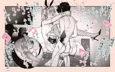 Tonari no Hitozuma-san 2