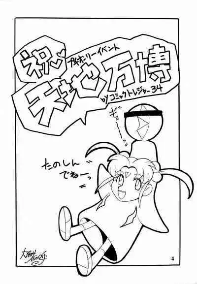 Isekai no Jongkishi Monogatari