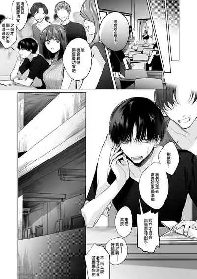 [Haikey(になこ275)]外面の良い幼馴染[CHINESE]