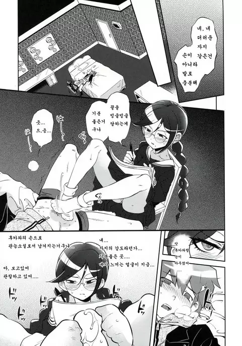 Aishiai Gakuen Seikatsu | 사랑하는 학원생활