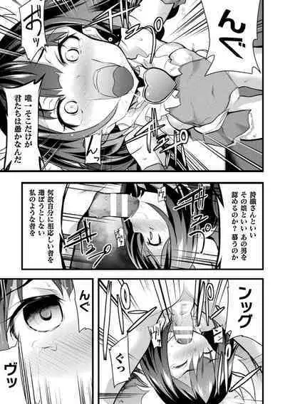 Okasareru Shoujo Ryouiki - Fucked & Invaded Girl genitals