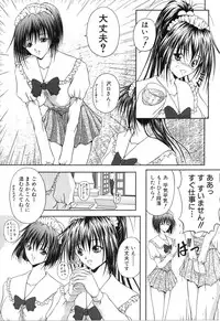 [Sakaki Naomoto] Uzuki