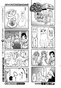 COMIC HOTMILK 2015-12