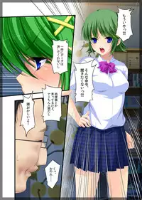 [Beel ze bub] Jitaku Keibiin ~Imouto no Shinyuu Haihara Narumi Hen~ [Digital]