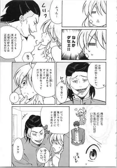 Nyotaika Yankii Gakuen - Ore no Hajimete, Nerawatemasu Vol. 2