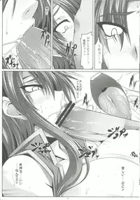 (C79) [Kanten Jigenryuu	(Kanten, Imiju)] Okashi Lovers (Final Fantasy V)