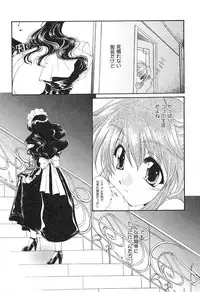 [Kurokawa Mio] Geki! Enameru Jogakuin