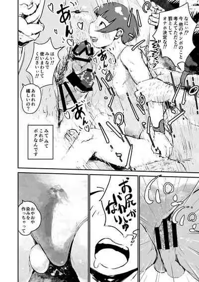 Otokonoko Night Pool