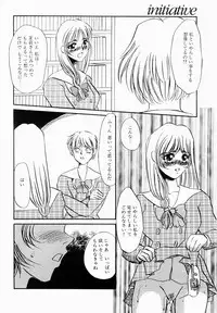 [Umino Yayoi] Initiative -Shudouken-