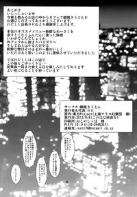 (Konohana Sakuya 5) [Nabeyaki Udon (Roro)] Nomisugi Chuui (Touhou Project)