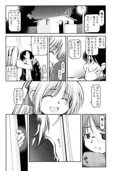 Panda Kamen no Saigo