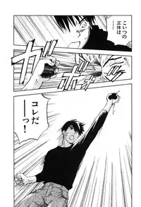 [Iogi Juichi] Magetsukan Kitan Vol 05