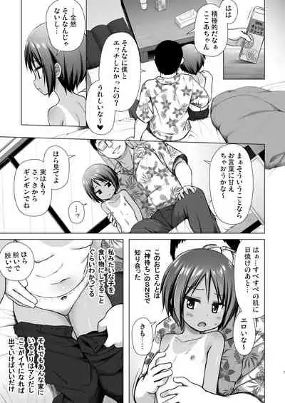 Kono A-chan Chino Jijou